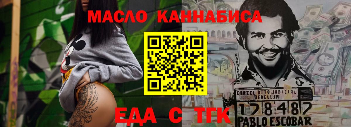 Светлоград  Еда ТГК конопля  Вход с VPN 