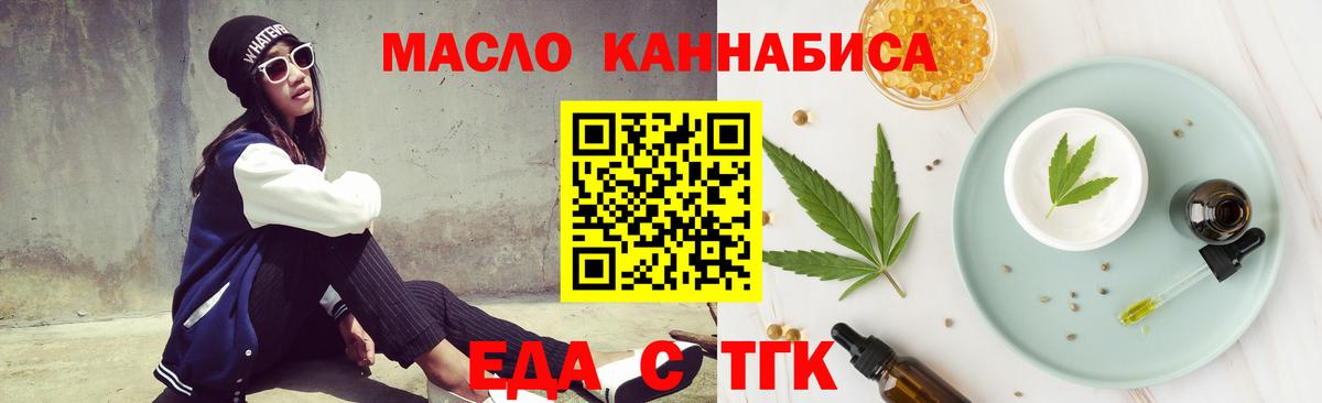 Cannafood конопля Светлоград