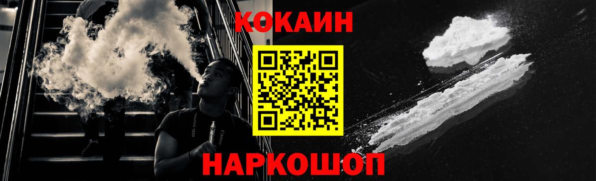 Кокаин FishScale Светлоград