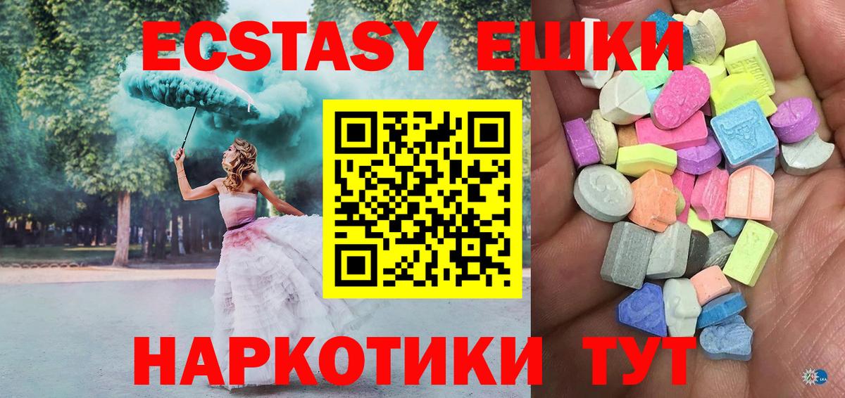 Светлоград  ЭКСТАЗИ VHQ  ЭКСТАЗИ диски  Вход с VPN 