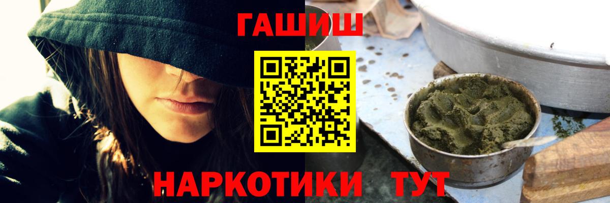 ГАШ индика сатива  ГАШИШ  Светлоград  Вход с VPN  ГАШИШ Premium 