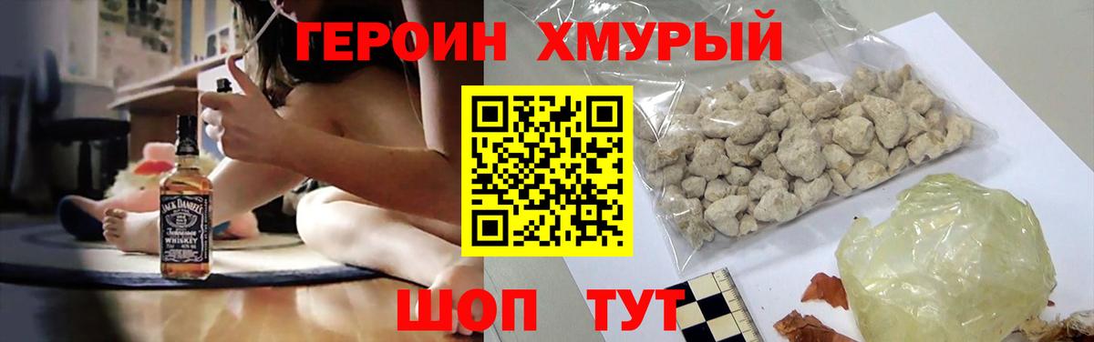 Светлоград  Героин Афган  Вход с VPN 