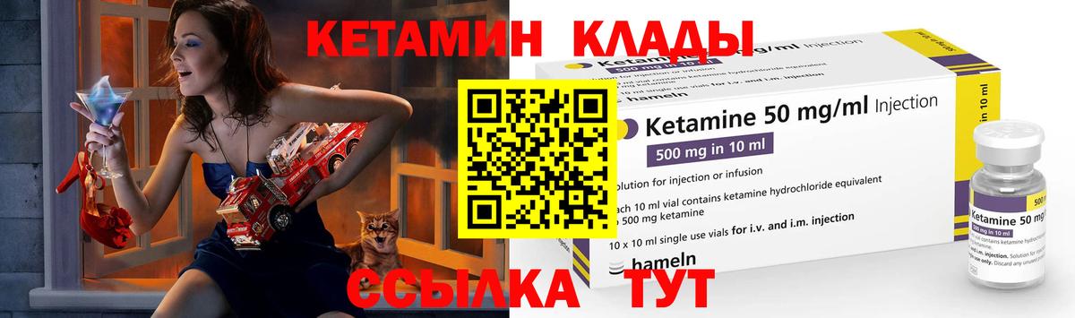 КЕТАМИН VHQ  Кетамин ketamine  сайты даркнета состав  Вход с VPN  Светлоград 