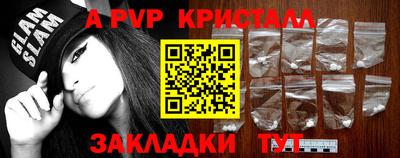 альфа пвп VHQ Старая Купавна