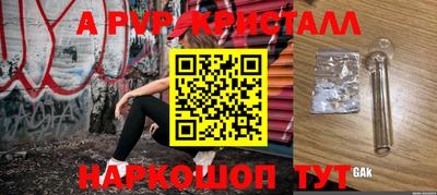 альфа пвп VHQ Старая Купавна