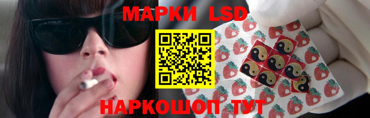 Светлоград  LSD-25 экстази ecstasy  Лсд 25 экстази  Вход с VPN  ЛСД экстази кислота 