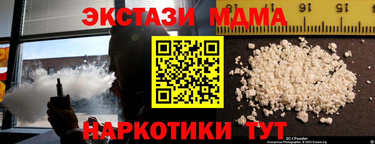 МДМА  Вход с VPN  Светлоград  MDMA кристаллы  МДМА Molly 