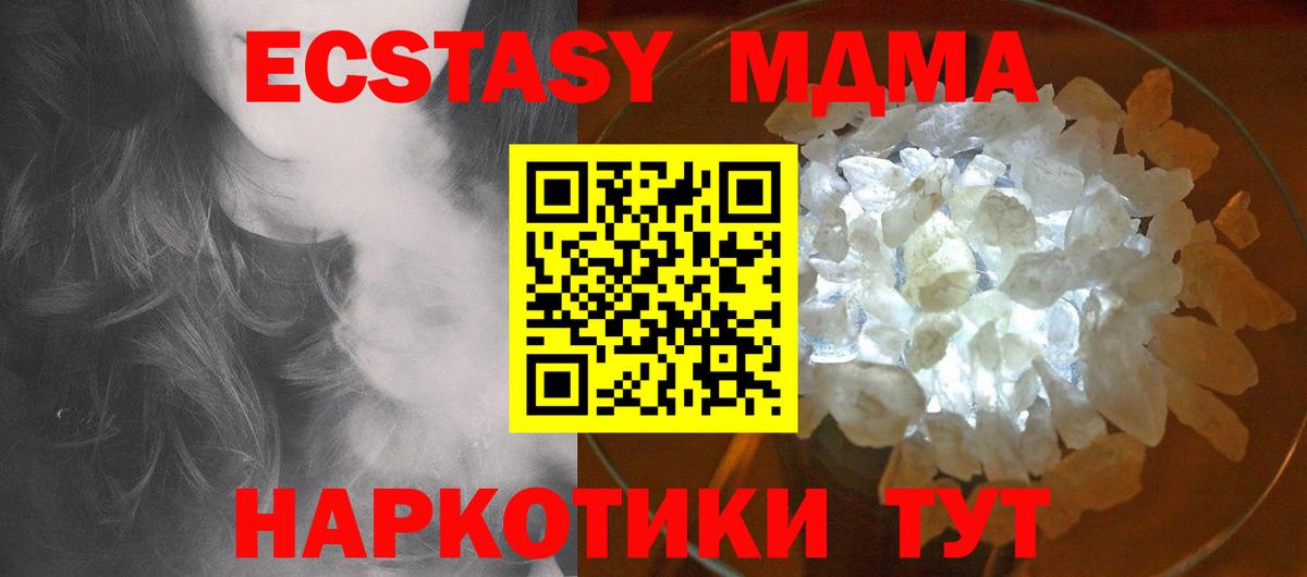 МДМА VHQ Светлоград