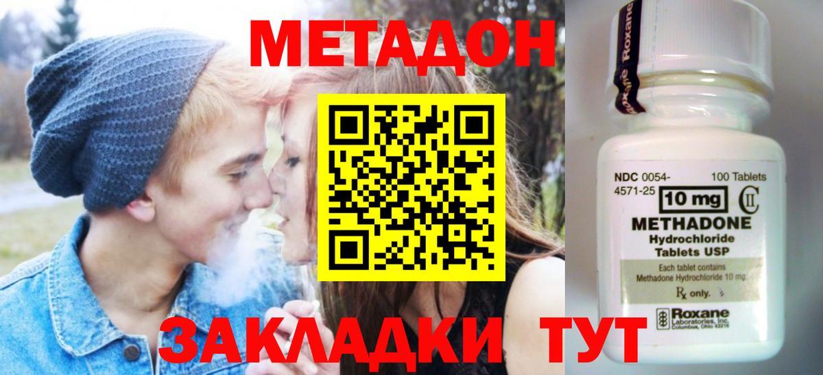 МЕТАДОН кристалл  Вход с VPN  это наркотические препараты  Светлоград  Метадон белоснежный  ОМГ ОМГ ссылки 