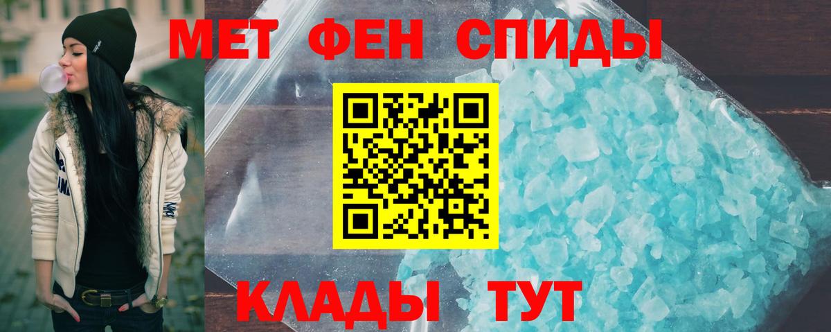 Метамфетамин Methamphetamine  Метамфетамин Methamphetamine  Вход с VPN  Светлоград 
