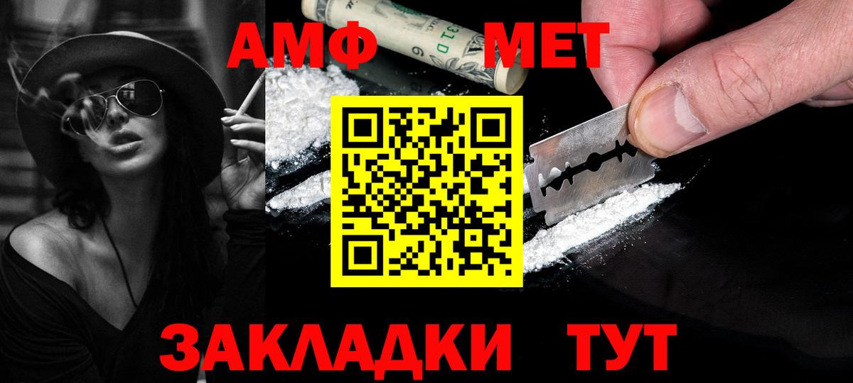 Метамфетамин мет Светлоград