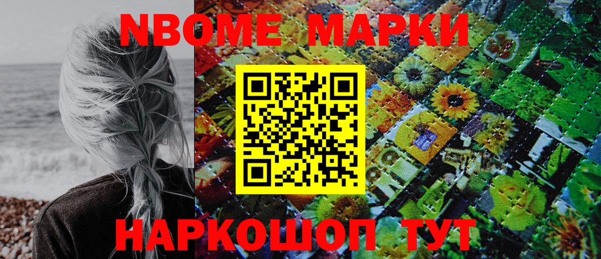 Светлоград  Наркотические марки 1,5мг  Вход с VPN 