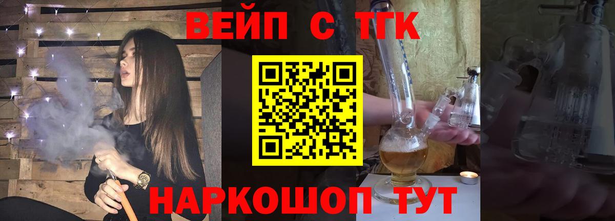 Светлоград  Дистиллят ТГК THC oil  цена наркотик  Вход с VPN 