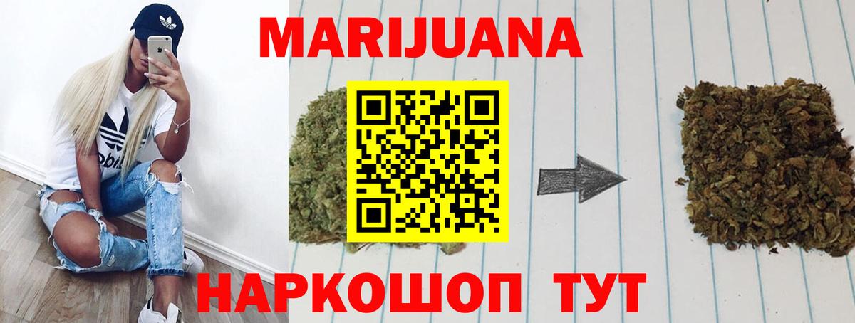 Бошки Шишки семена Светлоград